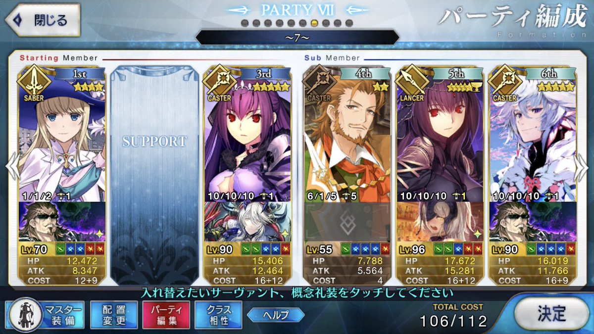 神 たる アルジュナ 戦