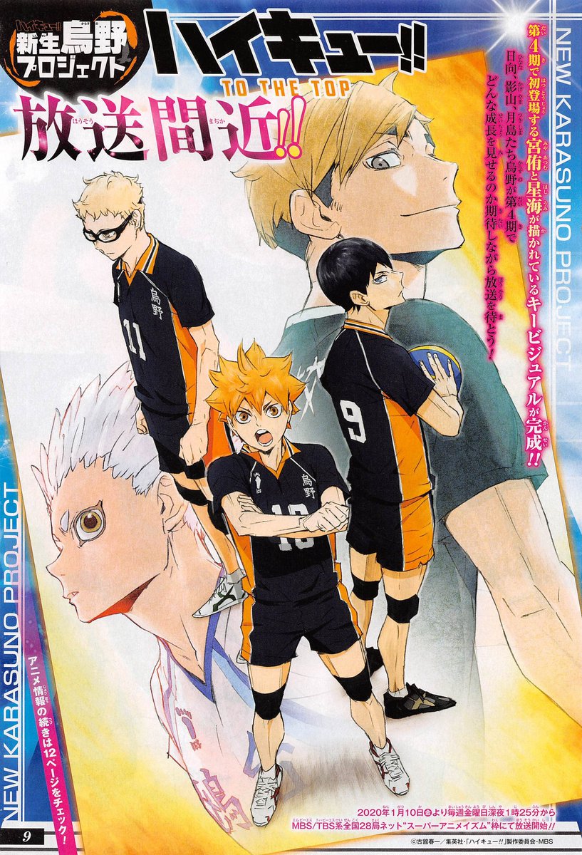 New Haikyuu Season 4 Key Visual Surfaces Online
