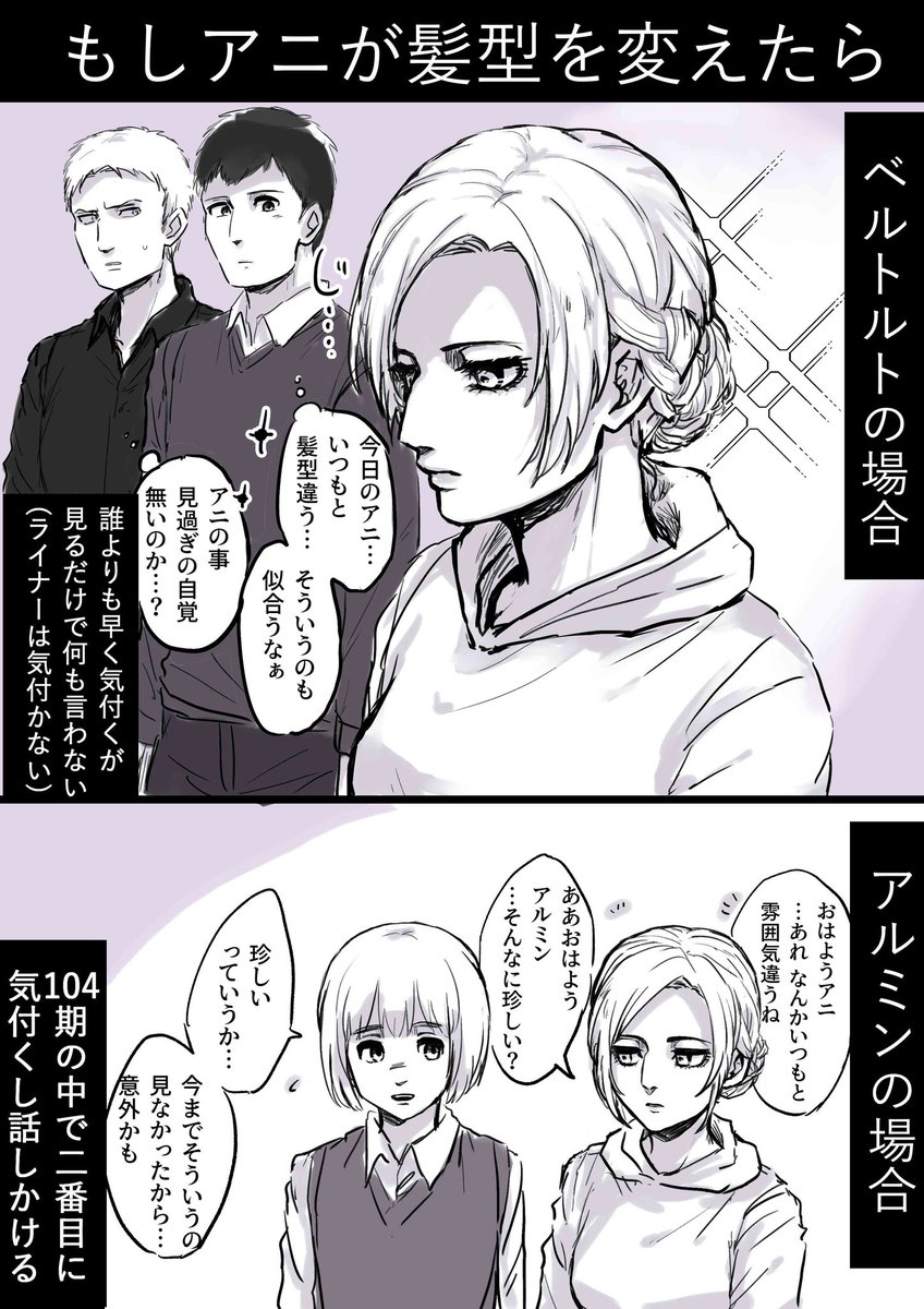 アルミン アニ ベルトルト アルミン アニ ベルトルト