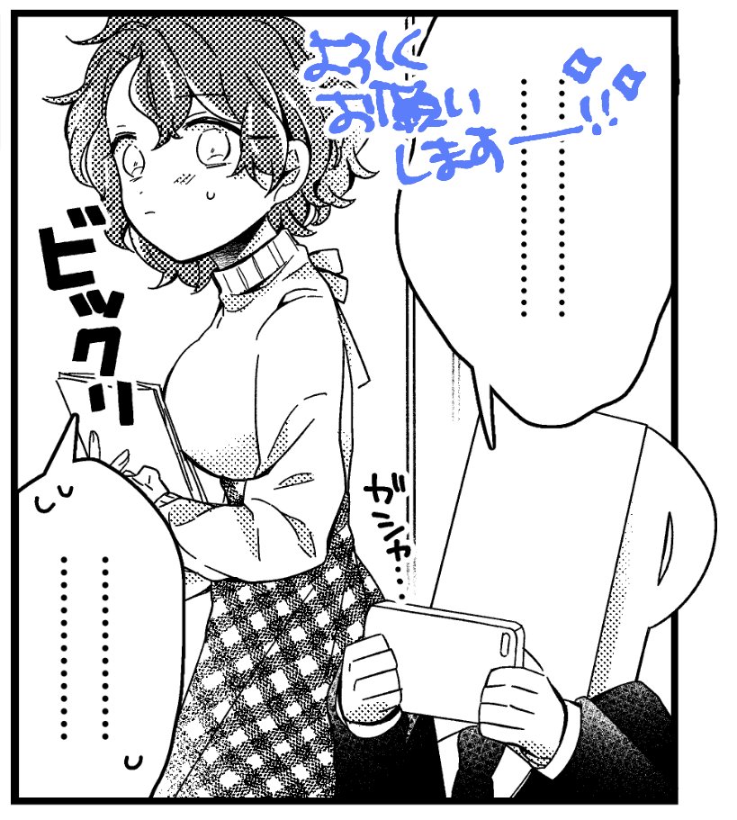 冬コミ3日目 アー52b ソクシコンボ様にて頒布される「ミリマスゴウドウボン13」に漫画2p寄稿させて頂きました。
風花ちゃんとPの漫画です。
#ミリマスゴウドウボン13