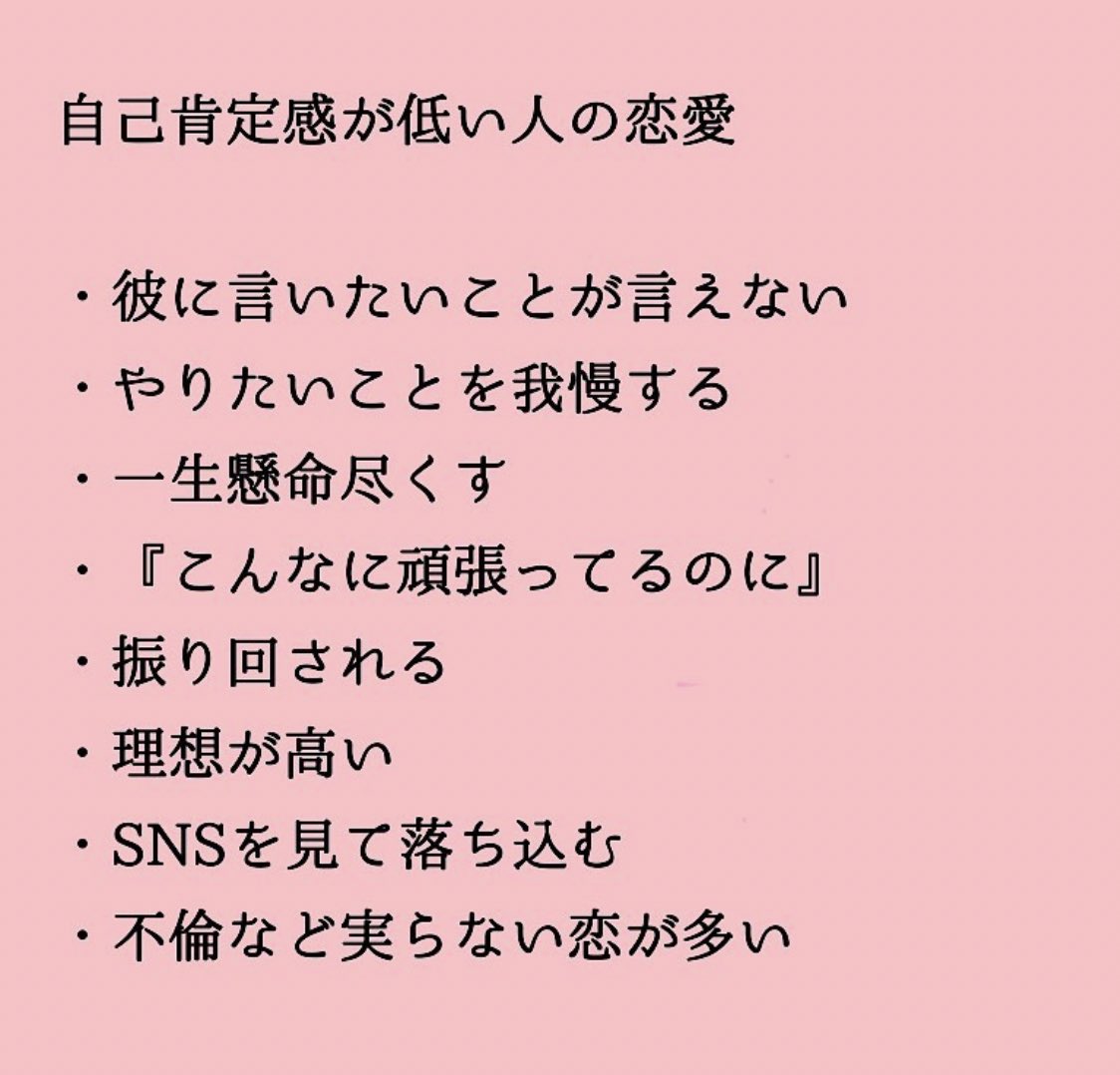 高める を 肯定 自己 感