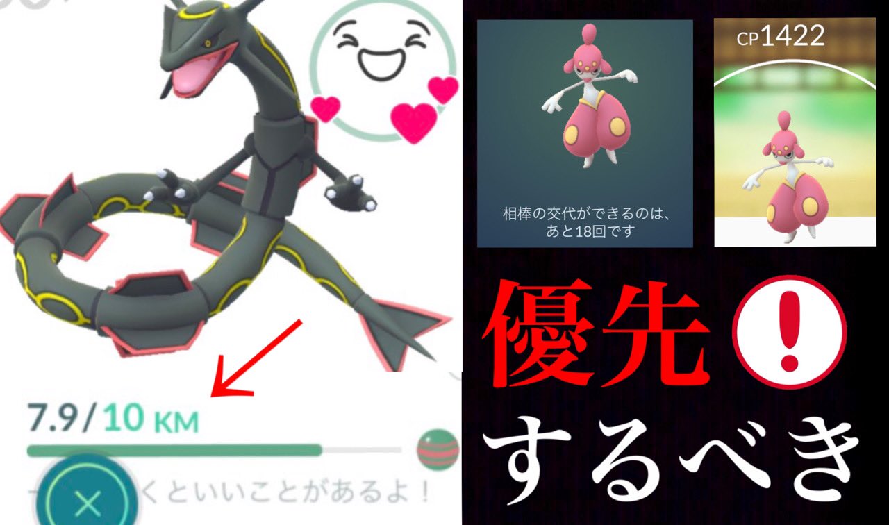 Onepoke 大喜び でポケモンの飴を貰う距離が半分のチャンス 今のところ判明してるのは ポフィン をあげたときだけなのか スーパーリーグの活躍ポケモンを優先するといいかも T Co Fqj9ocaybf ポケモンgo 相棒と冒険 Onepoketv