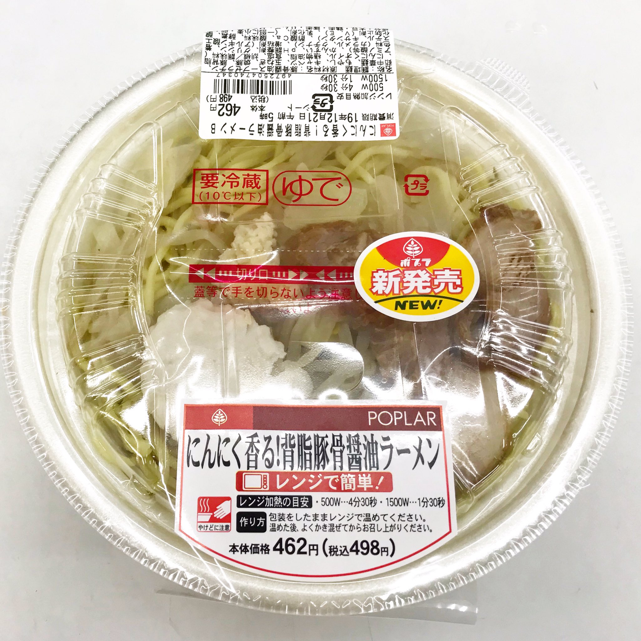 背脂豚骨醤油ラーメン Twitter Search Twitter