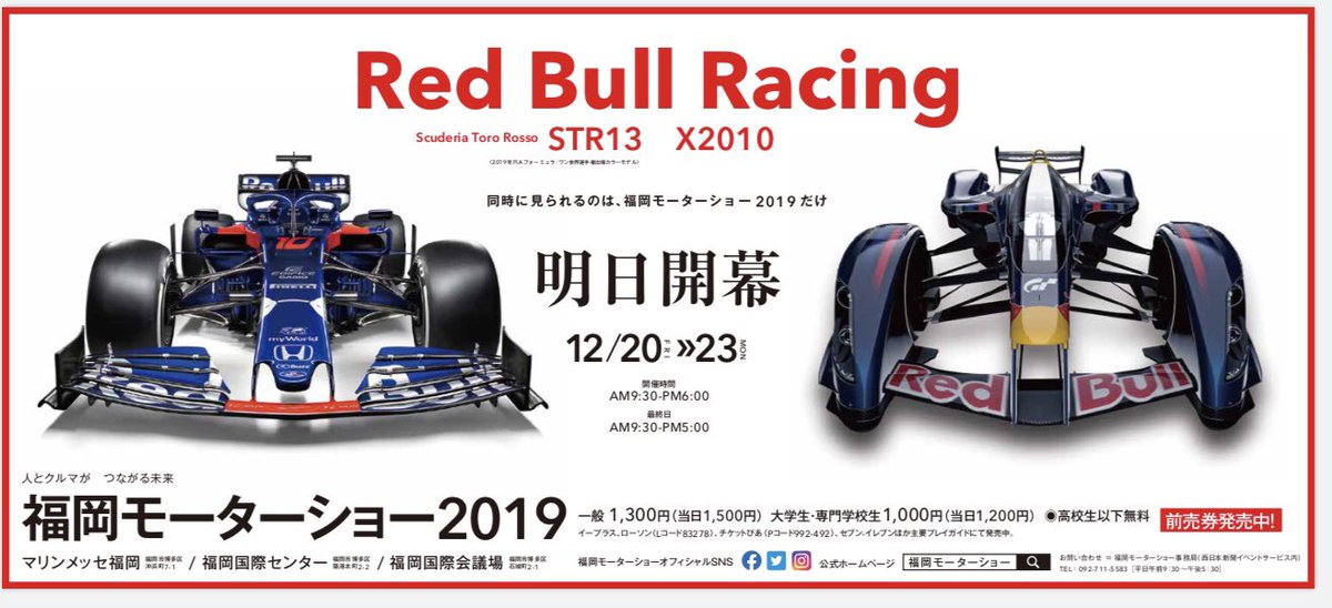 メガスーパーカーモーターショー2019 in マリンメッセ福岡 VIP