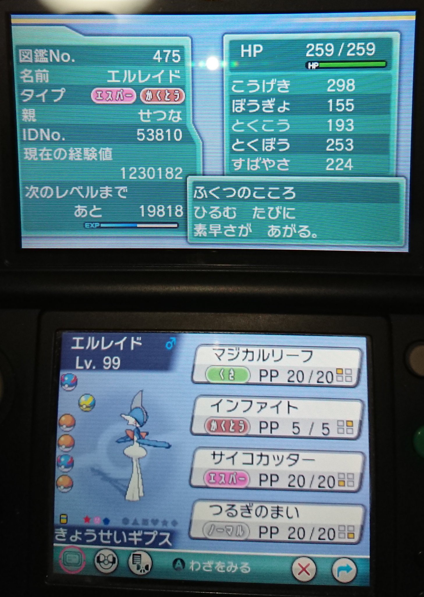 色違いエルレイド Twitter Search Twitter