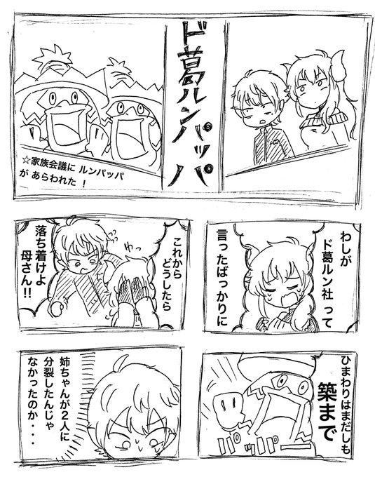 軟弱ウサ見 Looking Usa3 さんの漫画 12作目 ツイコミ 仮