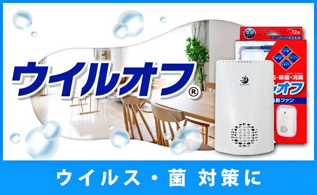 高橋ケイスケ 大木製薬株式会社 ウイルオフ Tvcmに出演させて頂いております 空間除菌はウイルオフです ウイルオフtvcm T Co 2w5rgzo1iv 大木製薬 ウイルオフ Tvcm Babyboo 高橋ケイスケ 岡本奈緒 T Co Nnpdr6vuuh 高橋ケイスケ 大木製薬株式会社 ウイルオフ Tvcmに出演させて頂いております 空間除菌はウイルオフです ウイルオフtvcm T Co 2w5rgzo1iv 大木製薬 ウイルオフ Tvcm Babyboo 高橋ケイスケ 岡本奈緒 T Co Nnpdr6vuuh