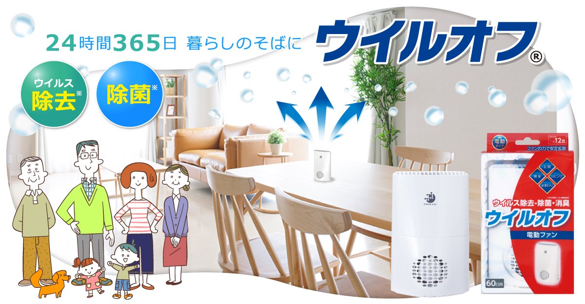 高橋ケイスケ 大木製薬株式会社 ウイルオフ Tvcmに出演させて頂いております 空間除菌はウイルオフです ウイルオフtvcm T Co 2w5rgzo1iv 大木製薬 ウイルオフ Tvcm Babyboo 高橋ケイスケ 岡本奈緒 T Co Nnpdr6vuuh 高橋ケイスケ 大木製薬株式会社 ウイルオフ Tvcmに出演させて頂いております 空間除菌はウイルオフです ウイルオフtvcm T Co 2w5rgzo1iv 大木製薬 ウイルオフ Tvcm Babyboo 高橋ケイスケ 岡本奈緒 T Co Nnpdr6vuuh