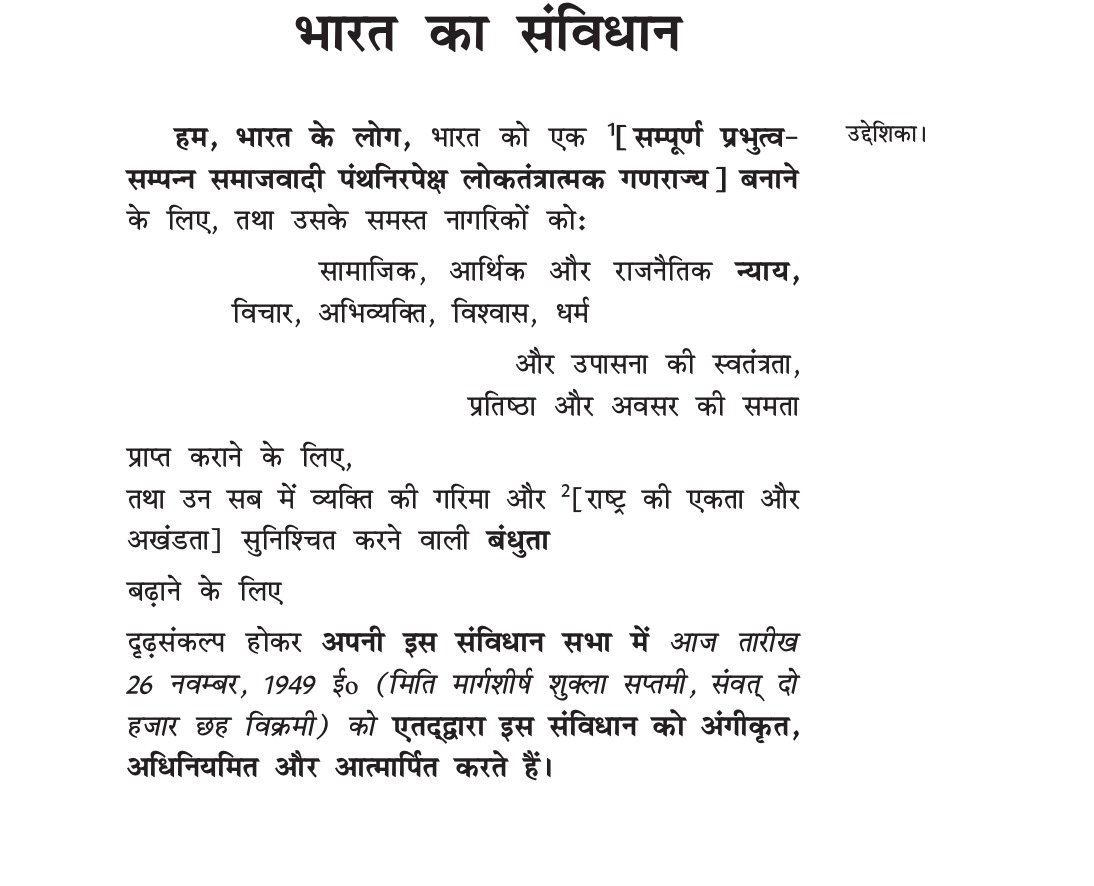 MinorityLabs's tweet photo. #Appeal
Maintain Peace and read Preamble after Friday Namaaz. Please ensure it in your mosque. Take print outs and distribute it widely Share videos and pictures.

Please use hashtag #HamaraSamvidhaan #OurConstitution https://t.co/zEo7GgcT64