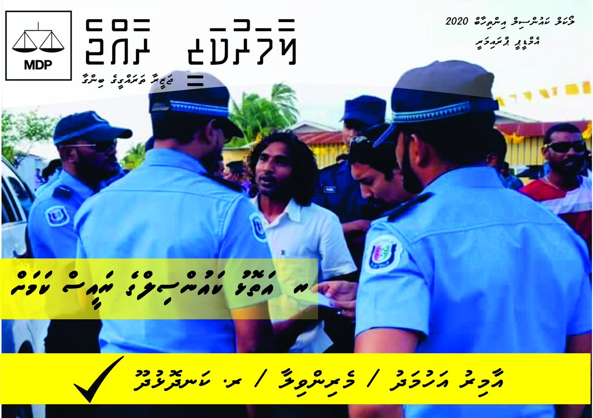FEHIVILIBBE's tweet photo. މާޅޮސްމަޑުލު އުތުރުބުރީ  ރ.އަތޮޅު ކައުންސިލް  ރައީސްކަމަށް : އާމިރު

#AmirAhmed #RaaAtholhuRaees #MdpPrimary #LaamarukazeeRaajje #AmirAtholhah #AtholhuSarukaaru https://t.co/8b0pAwlbYu
