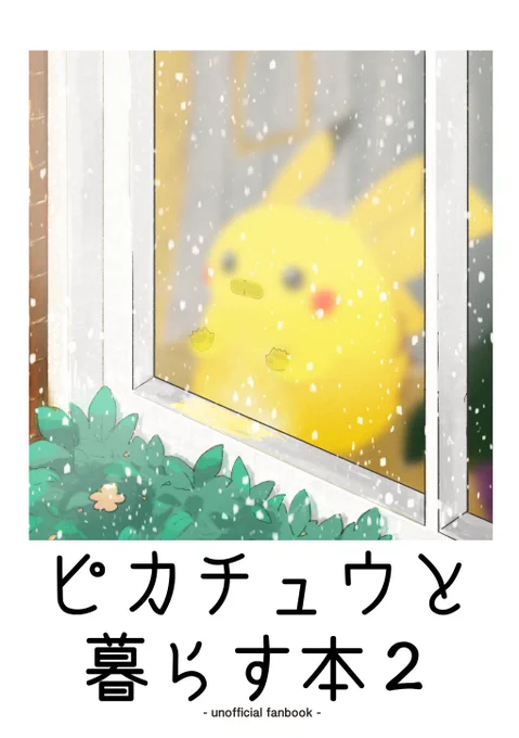 新刊サンポゥ 