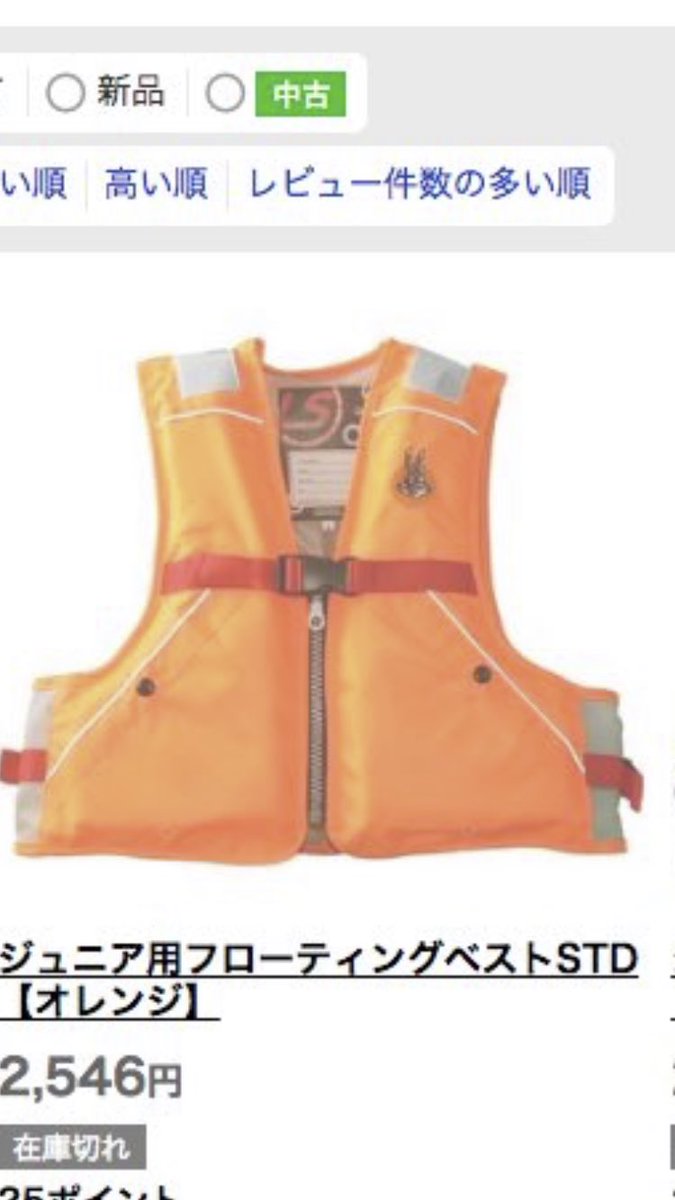 エキゾチック 不安 明示的に Lamses ライフ ジャケット Sun Seed Jp