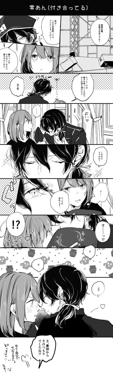 薫あん・零あん(海賊衣装のあれこれ) 
