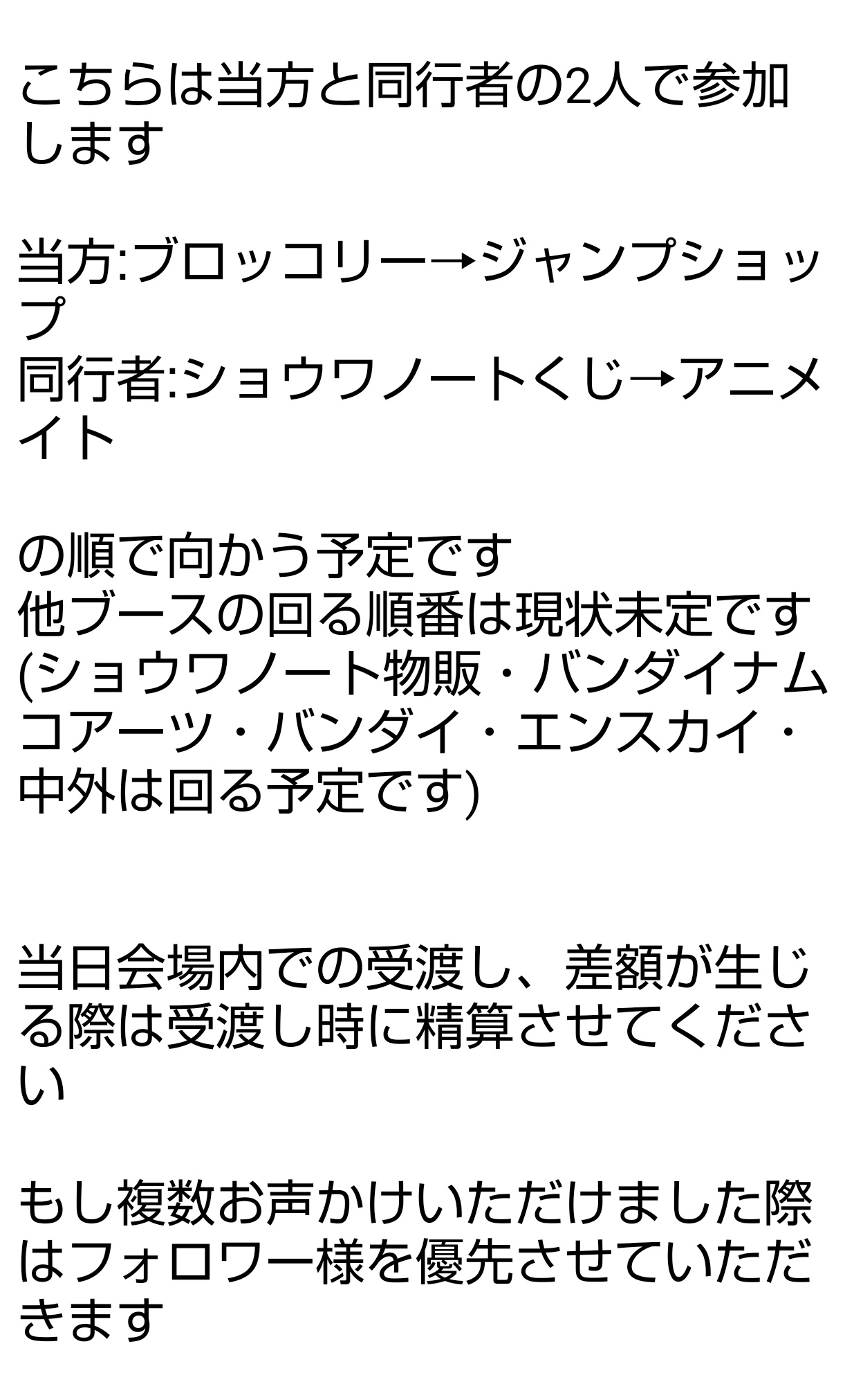 تويتر 七王 على تويتر 相互代行 ジャンプフェスタ ジャンフェス Jf 展示ゾーン 提供 ショウワノート ブロッコリー アニメイト ジャンプショップ 希望 アニメイト 中外鉱業 ブロッコリー 21日ぴあファスチケ当選済 同じく21日ファスチケで参加される方で