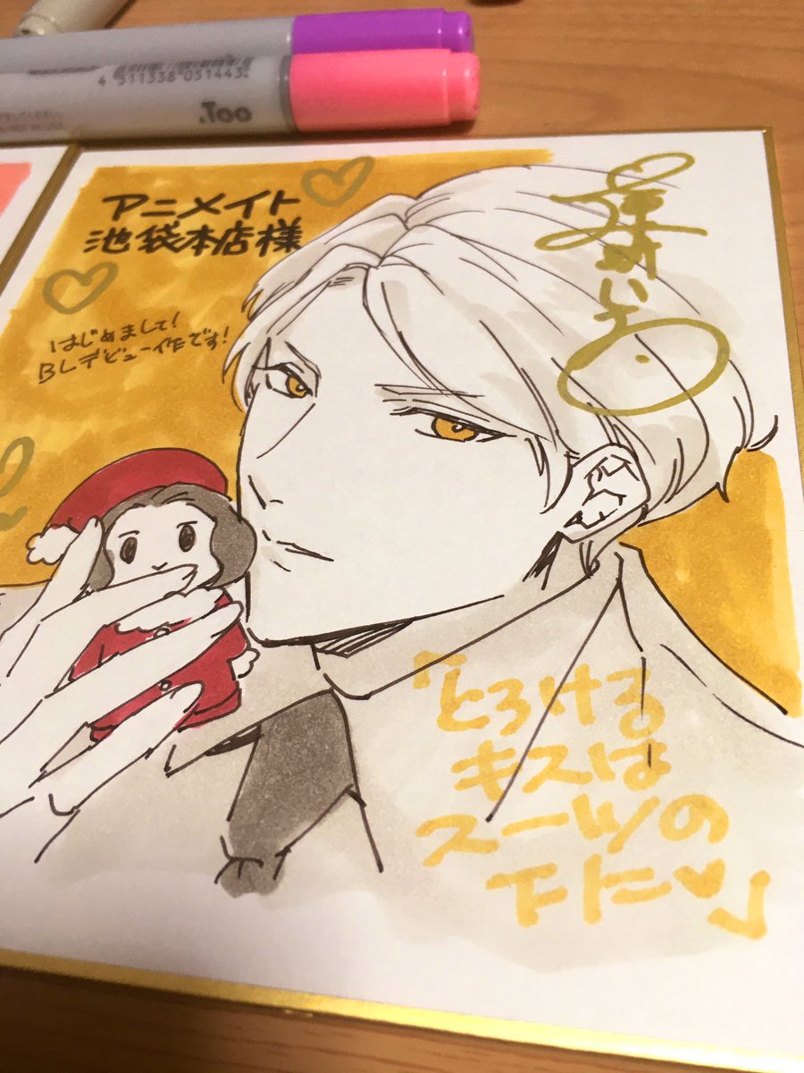 店舗様、サイン色紙をたくさん飾っていただきTwitter画像もアップしていただきありがとうございました…！氷室も実は描いていたのでコソッと😊