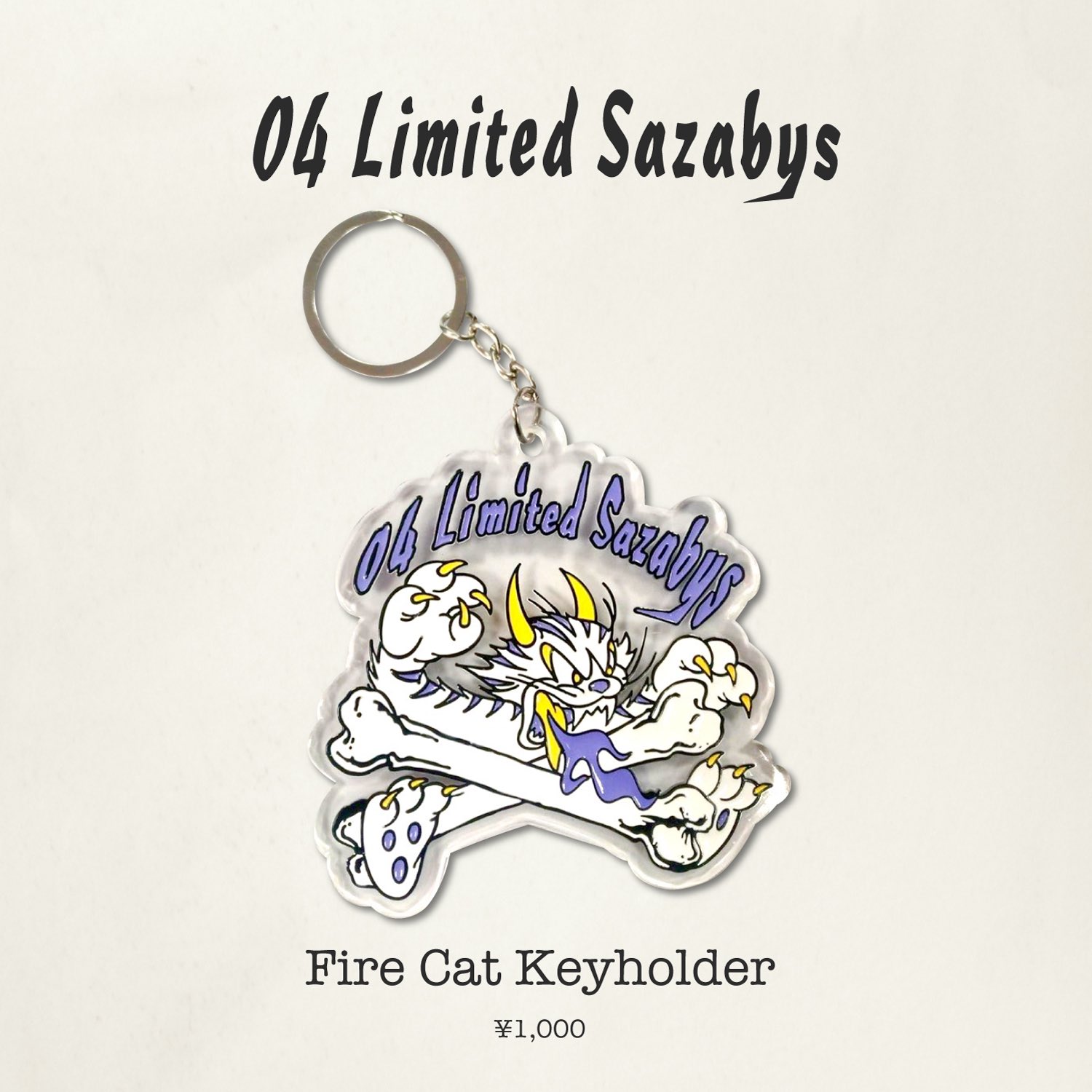 04 Limited Sazabys カセットテープ型キーホルダー 違い 04 Limited Sazabys カセットテープ型キーホルダー 違い