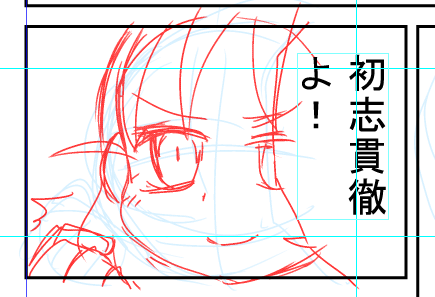 やっと描き始めました 