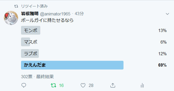 「LINE風」のTwitter画像/イラスト(人気順｜RT&Fav:50)