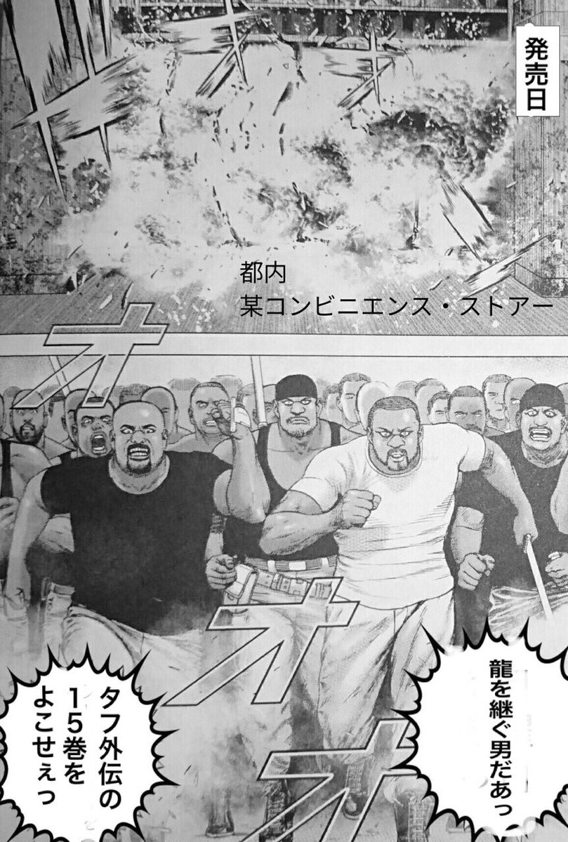 なす 割り込み 障害 Tough 龍 を 継ぐ 男 9 Rar Ishigeeiko Net