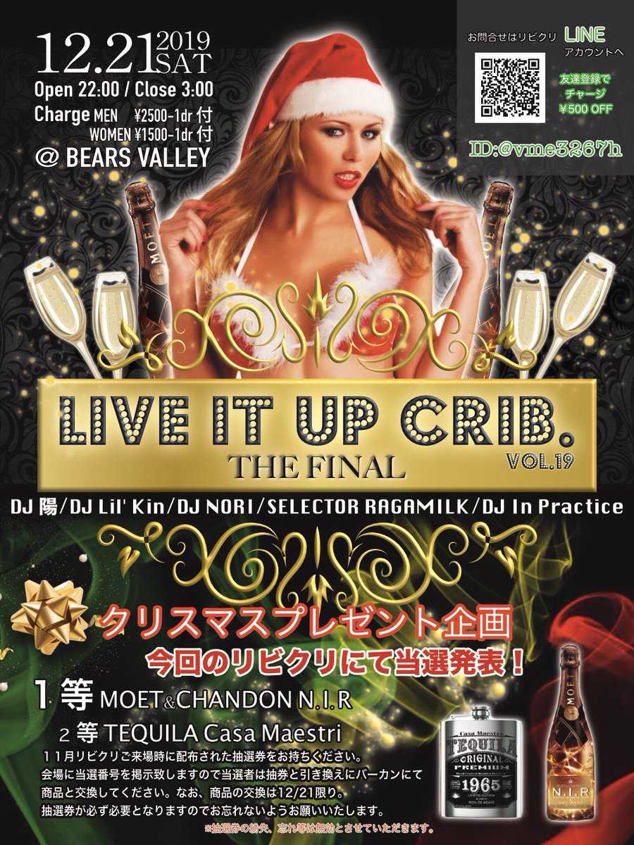 ragamilkman's tweet image. 今週土曜は柳井にてリビクリ開催‼️

毎回ダンサーもいっぱいいて盛り上がるイベント🔊🔊🔊

けど、、、リビクリは今回でファイナルらしい😭

柳井では唯一のイベントなので柳井で遊べる最後のイベントになるかもしれへんからこの機会に是非遊びに来てみて下さい🐮
#柳井  #リビクリ  #ファイナル