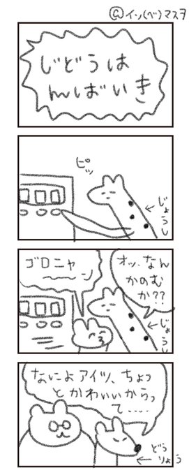 イソ ベ マスヲ 11 13 14 デザフェス Isobemaswo さんのマンガ一覧 3ページ ツイコミ 仮