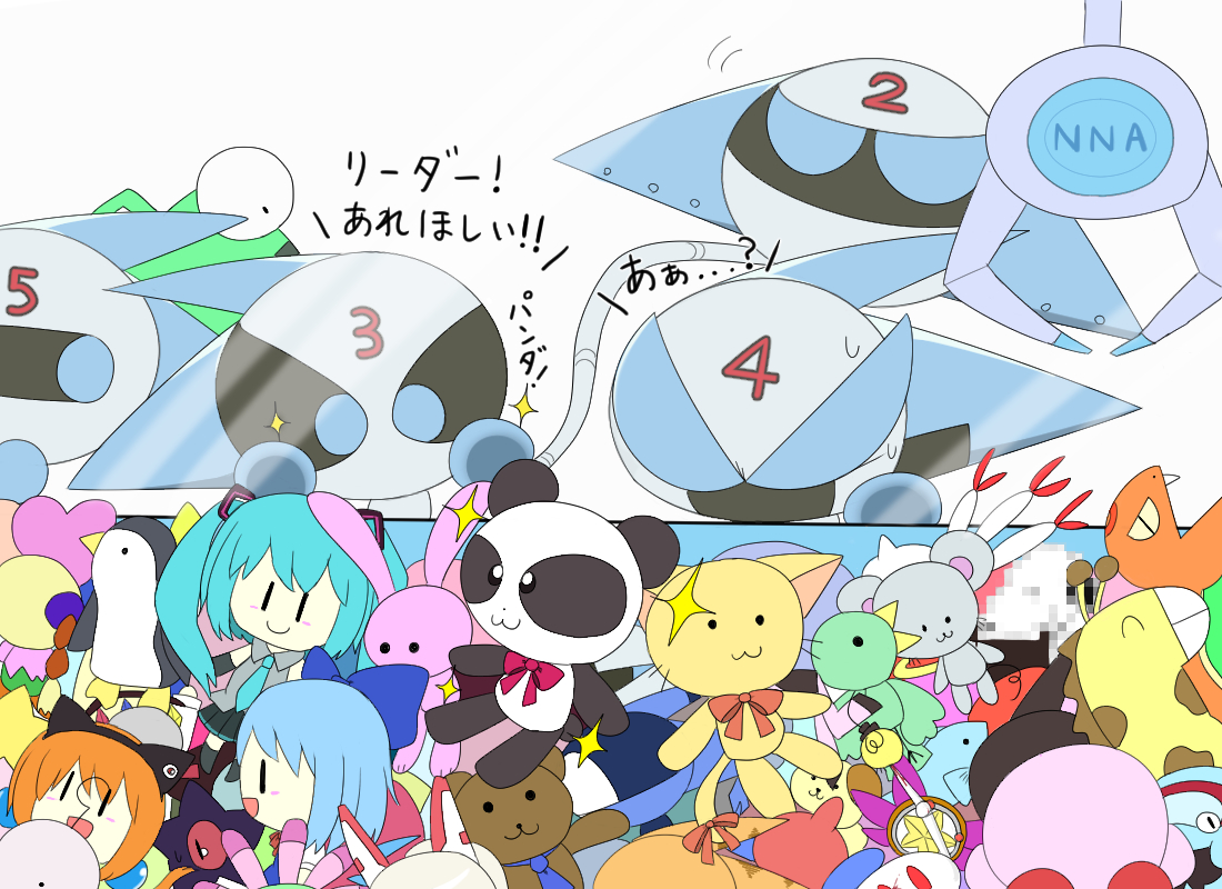 カトルo4 サイボーグクロちゃん ニャンニャンアーミー ニャンアミたちとクレーンゲーム T Co Jtbehp5x8f Twitter