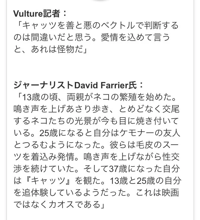 映画キャッツの評価は？記者や映画評論家から酷評されまくるwww