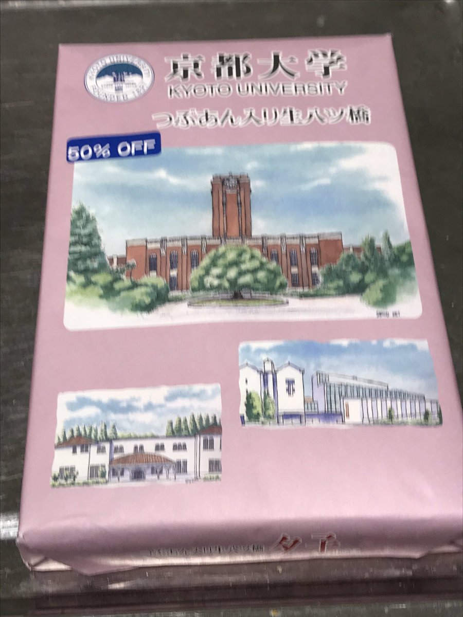みぃる 平凡な生物 夕子さんの目が怖いから夕子さんの八つ橋は買う気にならないw