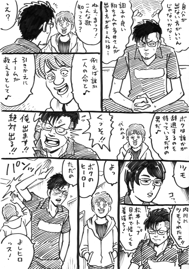 ウヒョリーグ漫画

その51
「ヒーロー」 