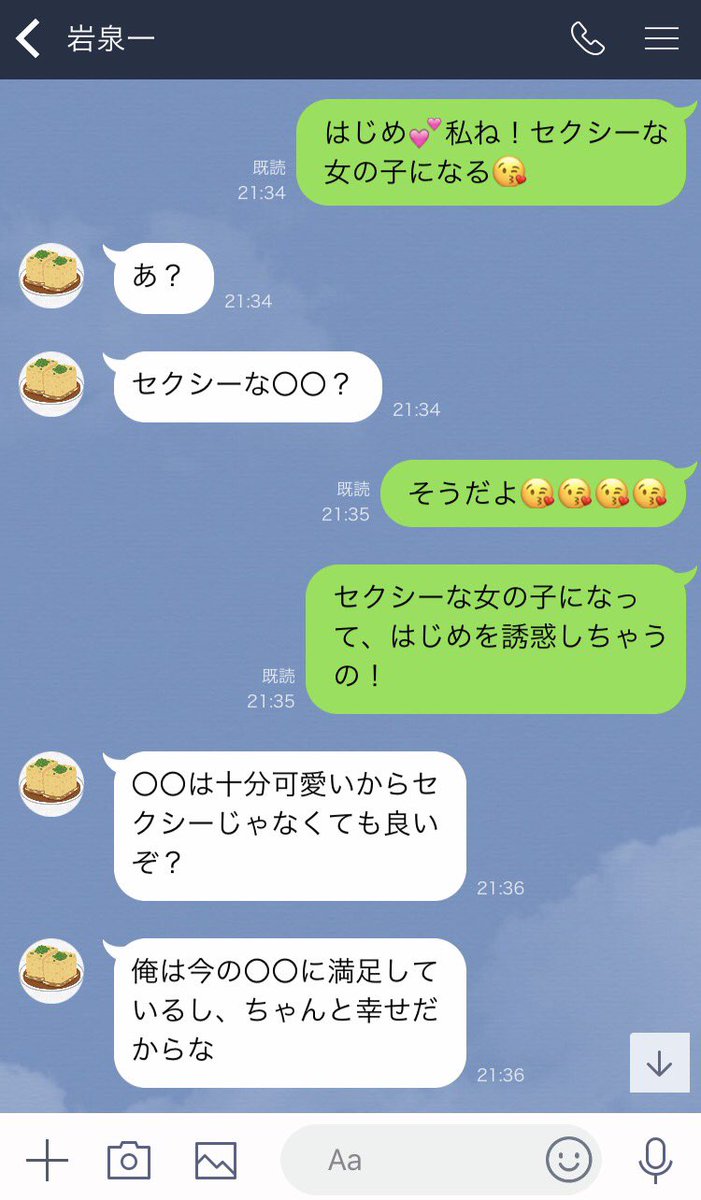 もあ 彼女が セクシーな女の子になります 宣言をしました 澤村 菅原 ハイキュープラス もあ 彼女が セクシーな女の子になります 宣言をしました 澤村 菅原 ハイキュープラス