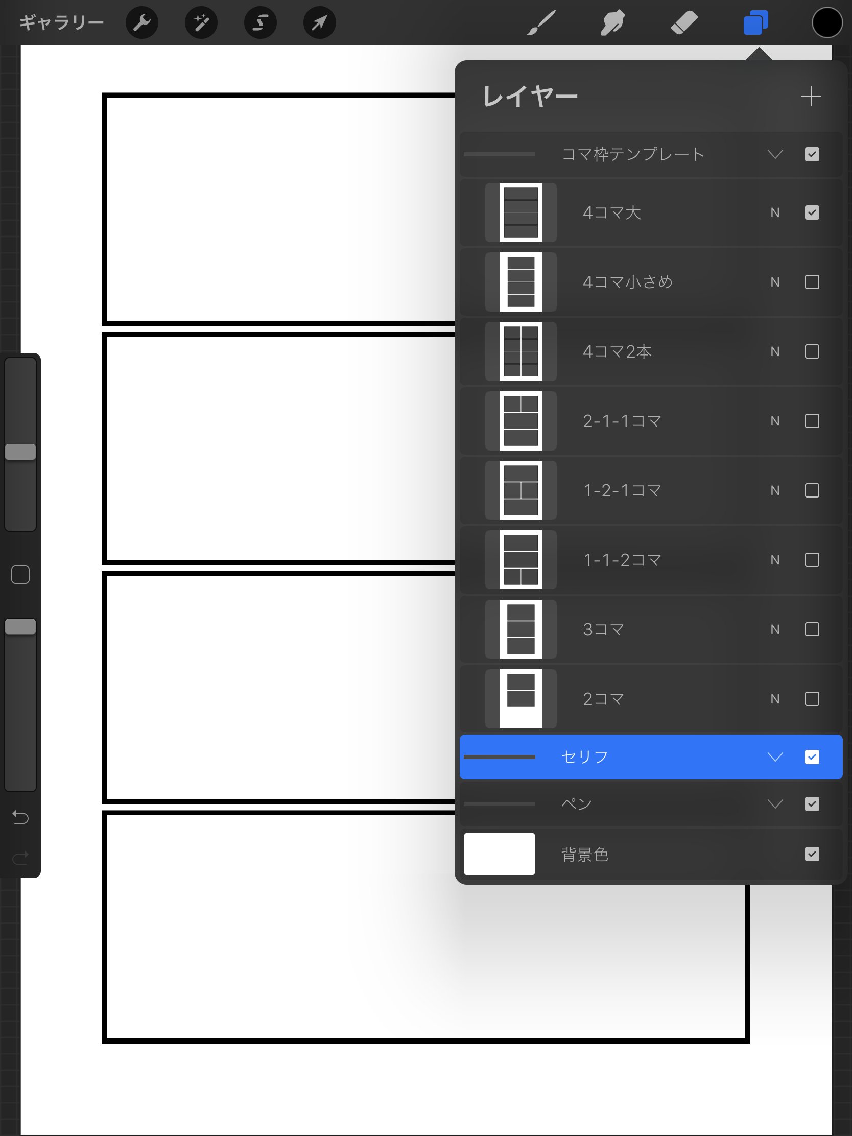 境みたる 金曜西へ13a 漫画テンプレートpsdファイルを作成しました コマ枠素材が入っており 読み込めばコマ割り不要で漫画が描けます メディバンやプロクリエイトでも使えるよ T Co Oliktw4upe T Co V7n3mc2eyi Twitter