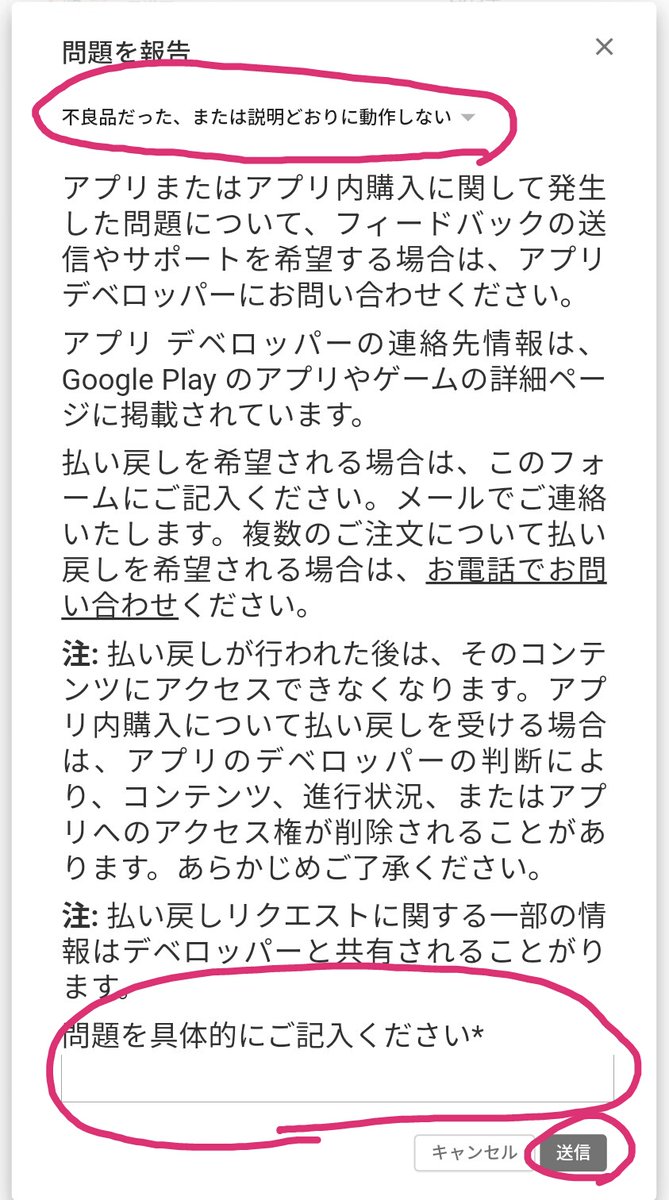 みそでんがく ワーフリの返金のやり方を聞かれたのでテンプレぽいの ブラウザのurl欄に T Co Gy2z807s5x と入力 アカウント 購入履歴 購入した石の欄の右側にある みたいなのをタップし 問題を報告 を選択 不良品だった または