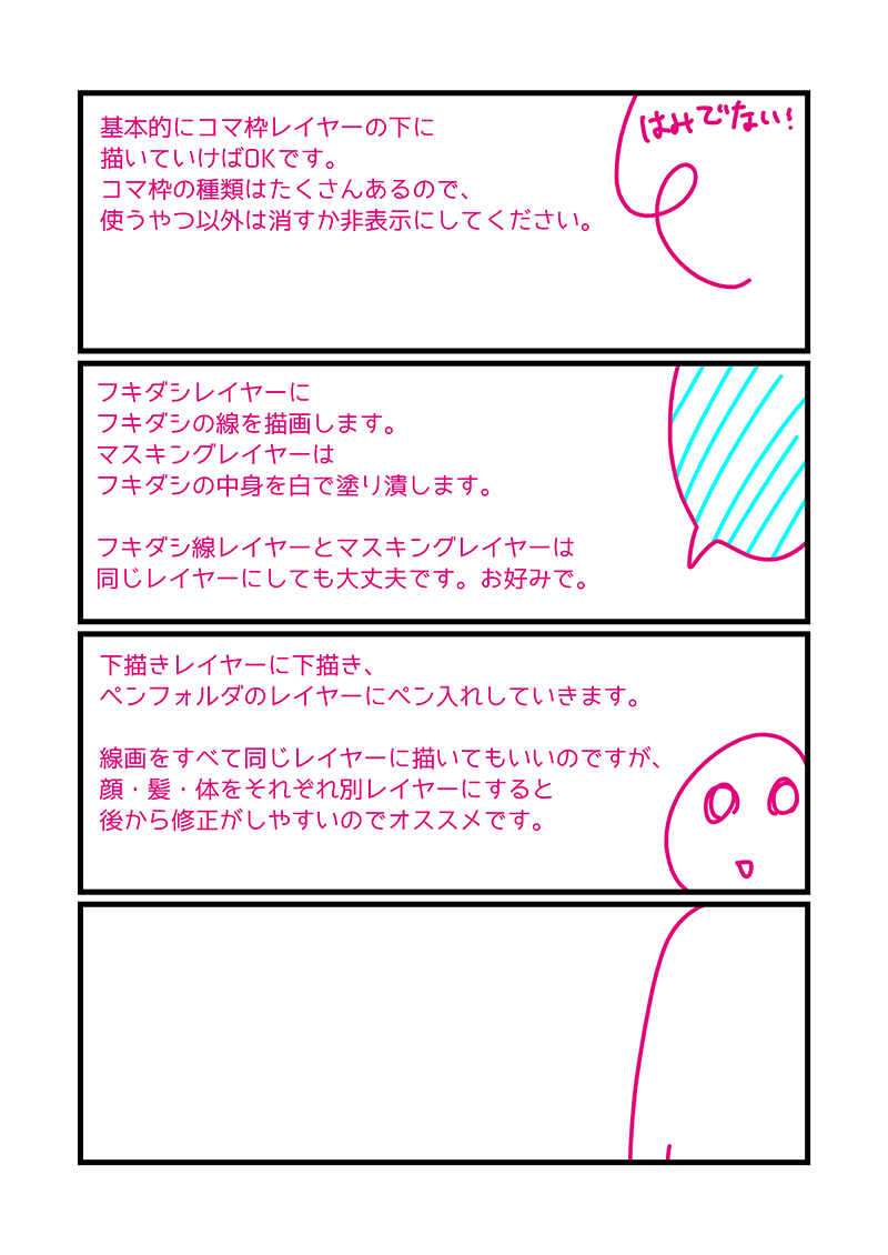 境みたる 新刊通販中 漫画テンプレートpsdファイルを作成しました コマ枠素材が入っており 読み込めばコマ割り不要で漫画が描けます メディバンやプロクリエイトでも使えるよ T Co Oliktw4upe