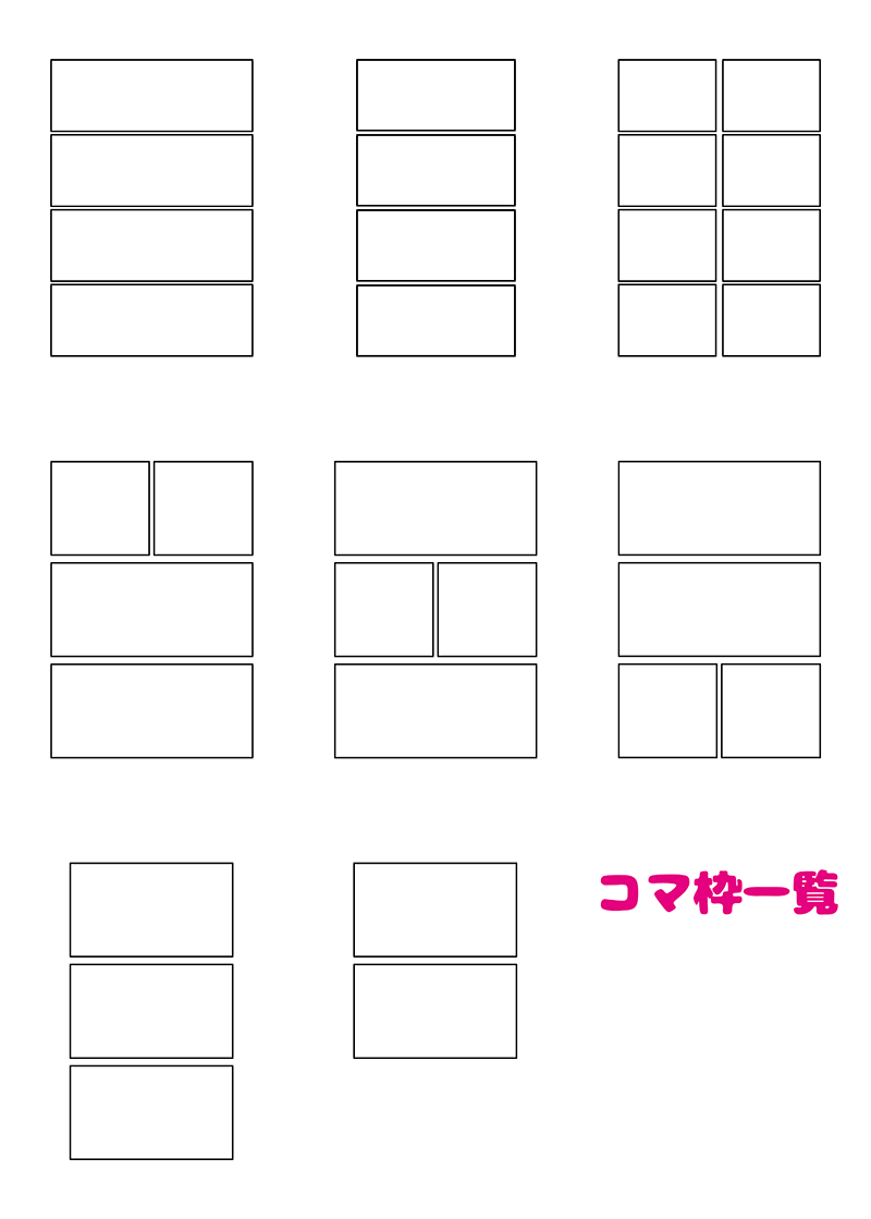 تويتر 境みたる C100通販 على تويتر 漫画テンプレートpsdファイルを作成しました コマ枠素材が入っており 読み込めばコマ割り 不要で漫画が描けます メディバンやプロクリエイトでも使えるよ T Co Oliktw4upe T Co V7n3mc2eyi