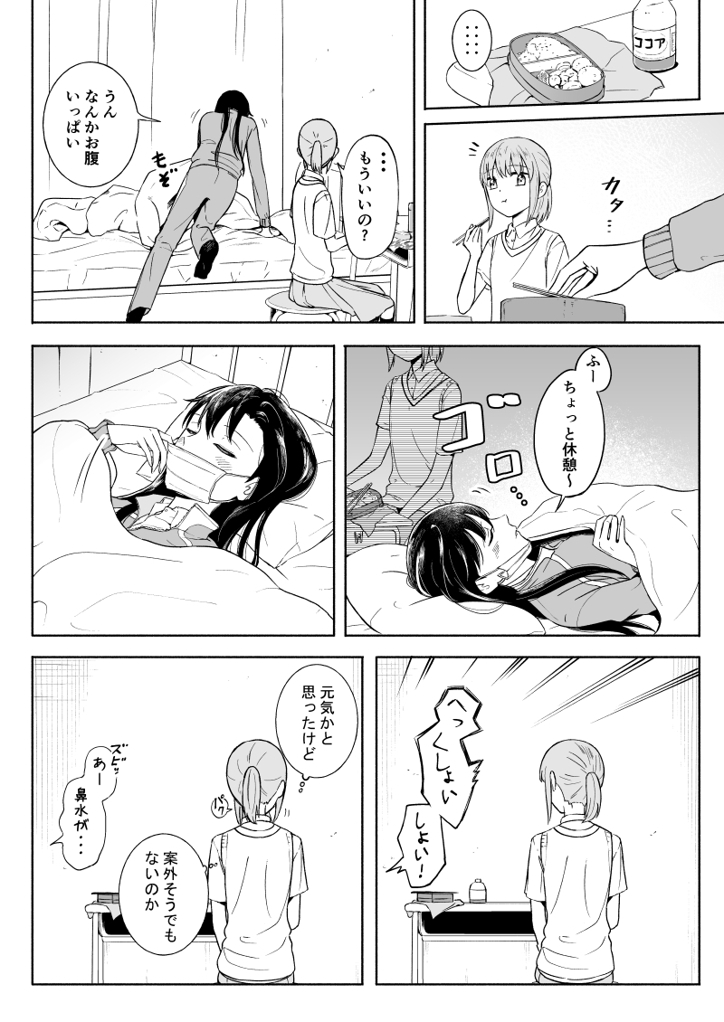 創作百合やべやつおまけ 