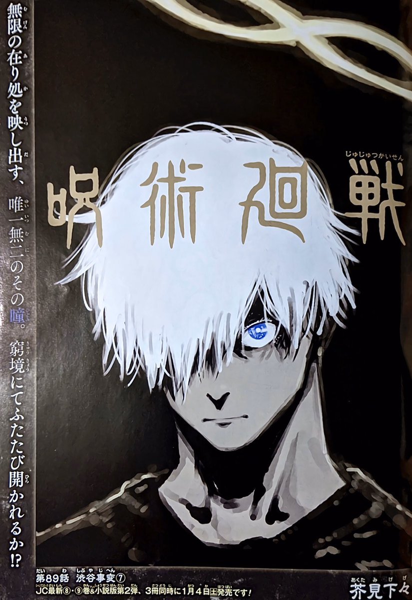 Jujutsu Kaisen Anime English - Anime HD Wallpaper