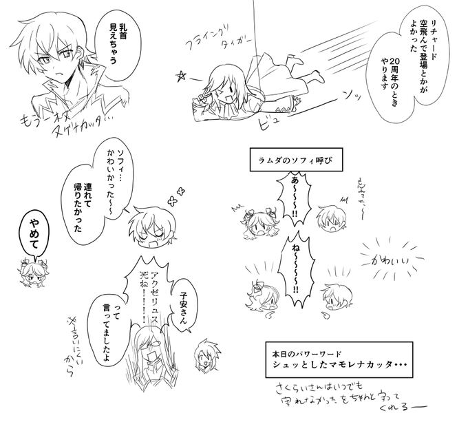グレイセス特番楽しかった走り書き 