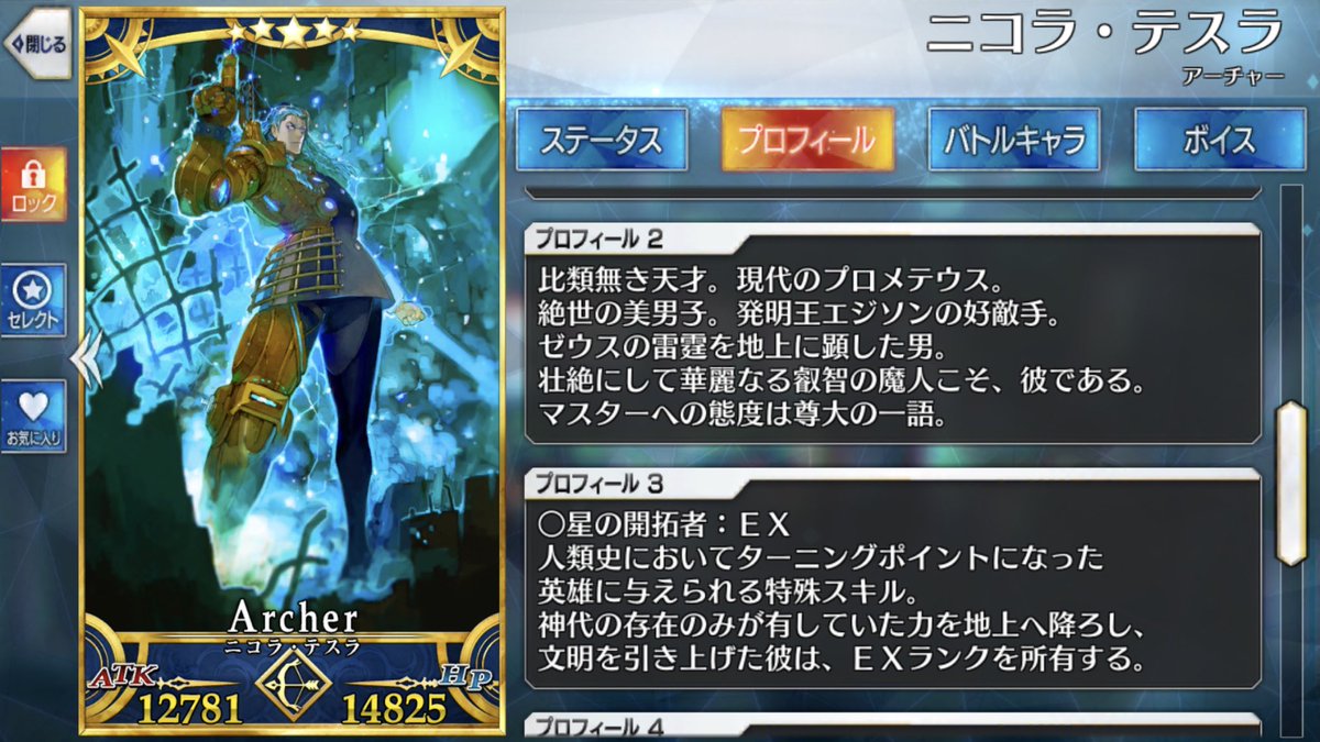 星の開拓者