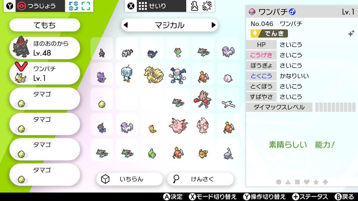 Alice Chocolat En Twitter ポケモン剣盾 色違いの ワンパチ 個体値はc抜けの5vでした 早くほかのワンパチと遊ばせようと思ったけど キャンプで遊ばせると レベル上がっちゃうんだよな どうしよう ポケモン ポケモンソードシールド コーギー Corgi Alice Chocolat En Twitter ポケモン剣盾 色違いの ワンパチ 個体値はc抜けの5vでした 早くほかのワンパチと遊ばせようと思ったけど キャンプで遊ばせると レベル上がっちゃうんだよな どうしよう ポケモン ポケモンソードシールド コーギー Corgi