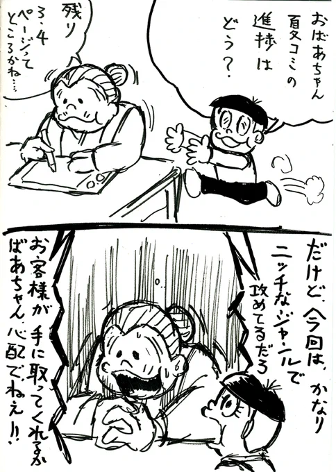 バーチャン「冬コミでもゴーイングマイウェイだよ('ー`)」 