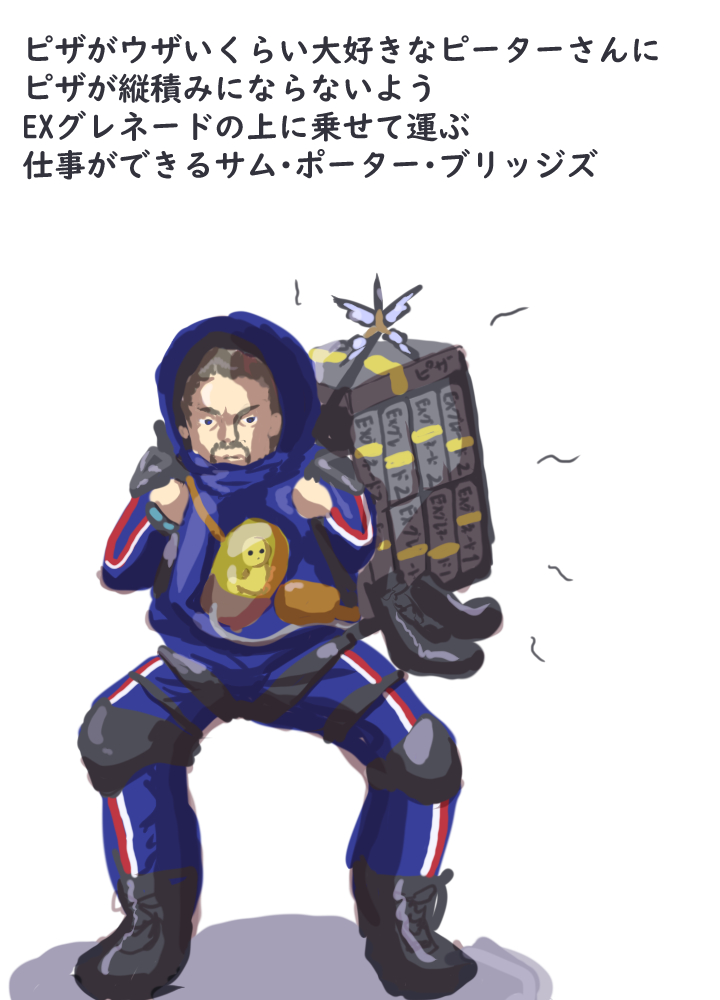 デス スト ランディング グレネード