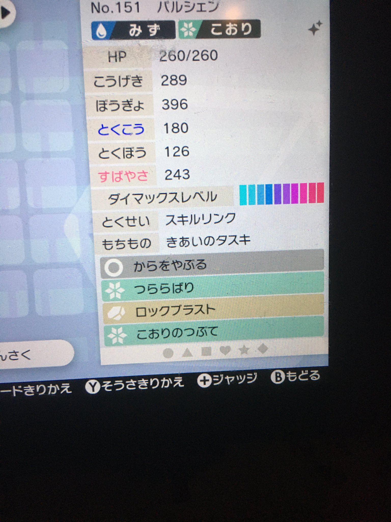 さい Na Twitteru ポケモン剣盾交換 出色違いパルシェンlv100育成済み 求海外産6vメタモン 色違いポケモン オシャボ ポケモン剣盾 ポケモン剣盾交換 T Co Vobyamecbn Twitter