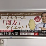 ダイエットの広告に見えるけど？1kgの脂肪を持っているだけの広告!