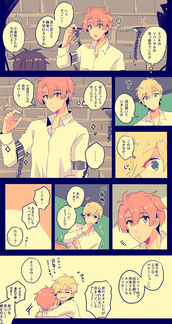 (ナギみつ)オタクの心を掴む三月 