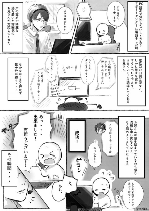 Popular Tweets Of 志島とひろ 元号男子キャラソンcd発売中 1 Whotwi Graphical Twitter Analysis