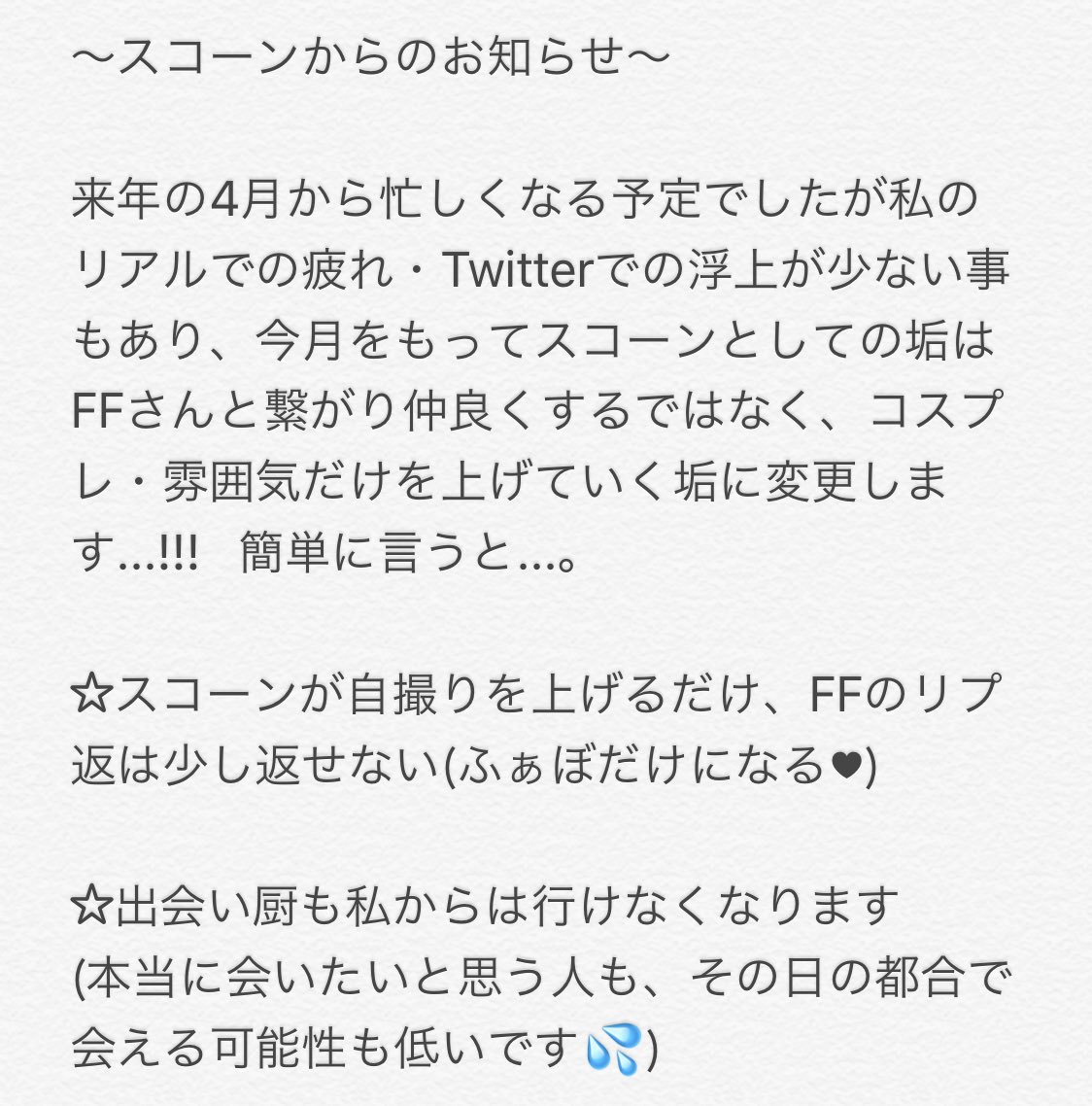 スコーン Scone Usss Twitter