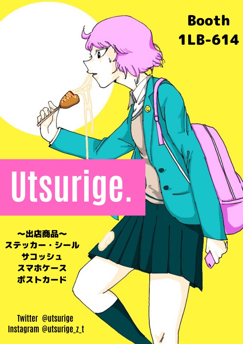 Twoucan マクハリハンドメイドフェスタ の注目ツイート イラスト マンガ