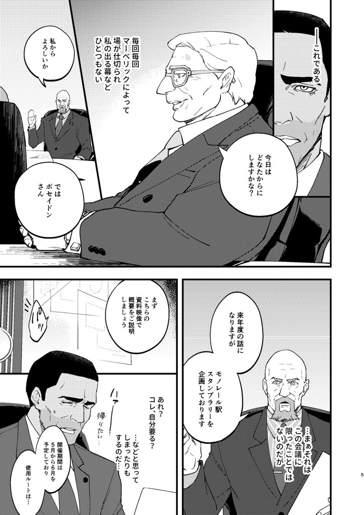 冬コミ新刊は(また)CEO本です?去年のコピ本再録も兼ねて。
『Reigning7』
B5/34P
予定頒布価格¥500-
200%捏造。なんでもOKな方向け。
市長もいるよ!
よろしくお願いします?