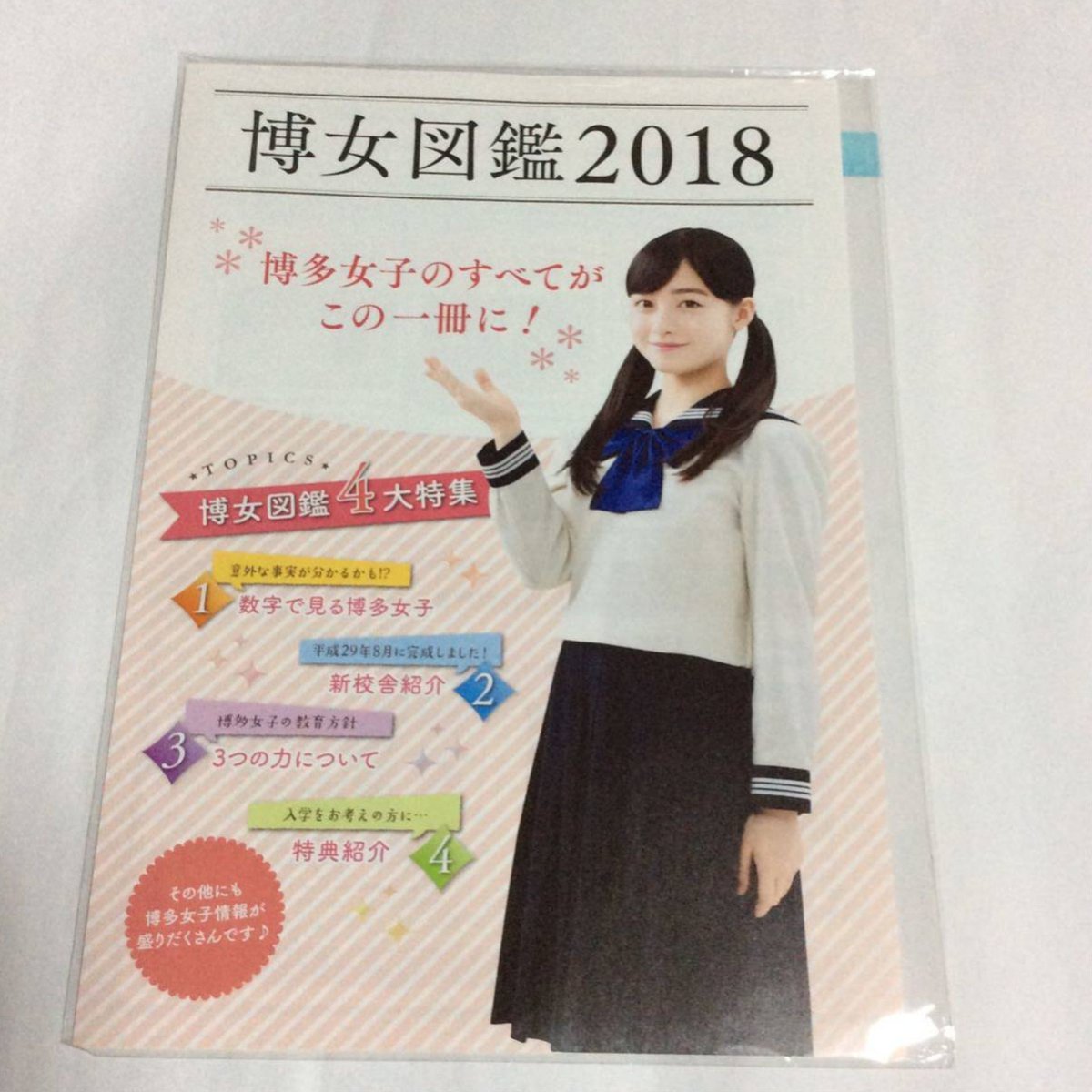 魔織 On Twitter 博多女子高等学校行きたかったよ 受かったさ でも女子校 やし電車通学やし遠いし でチャリ通の学校にした 福岡大学附属大濠高校と兄弟校じゃなかった 橋本環奈ちゃんじゃなくても この制服はぜったいかわいい 橋本環奈 環奈ちゃん