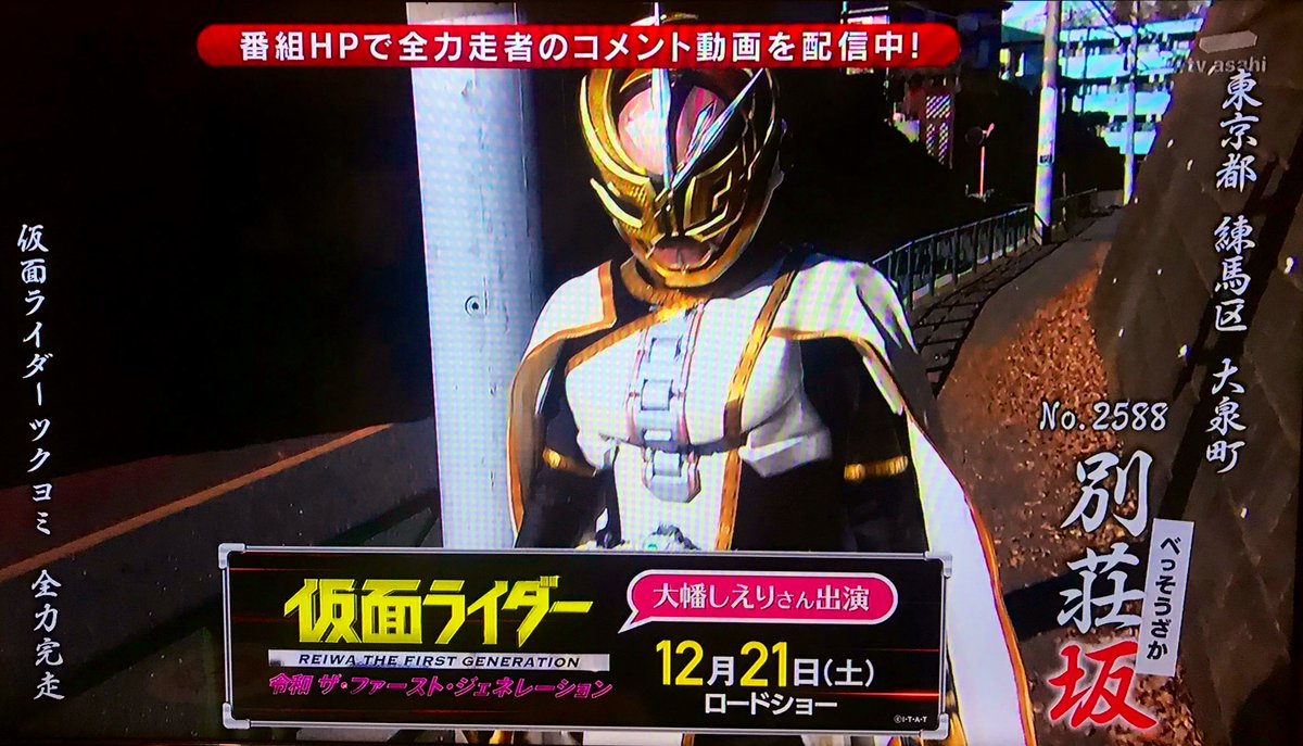 全力坂に仮面ライダーツクヨミが登場したのを確認した人々 5ページ目 Togetter 全力坂に仮面ライダーツクヨミが登場したのを確認した人々 5ページ目 Togetter